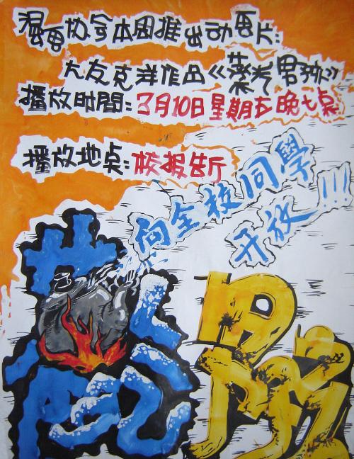 买个假日本东洋学园大学文凭毕业证